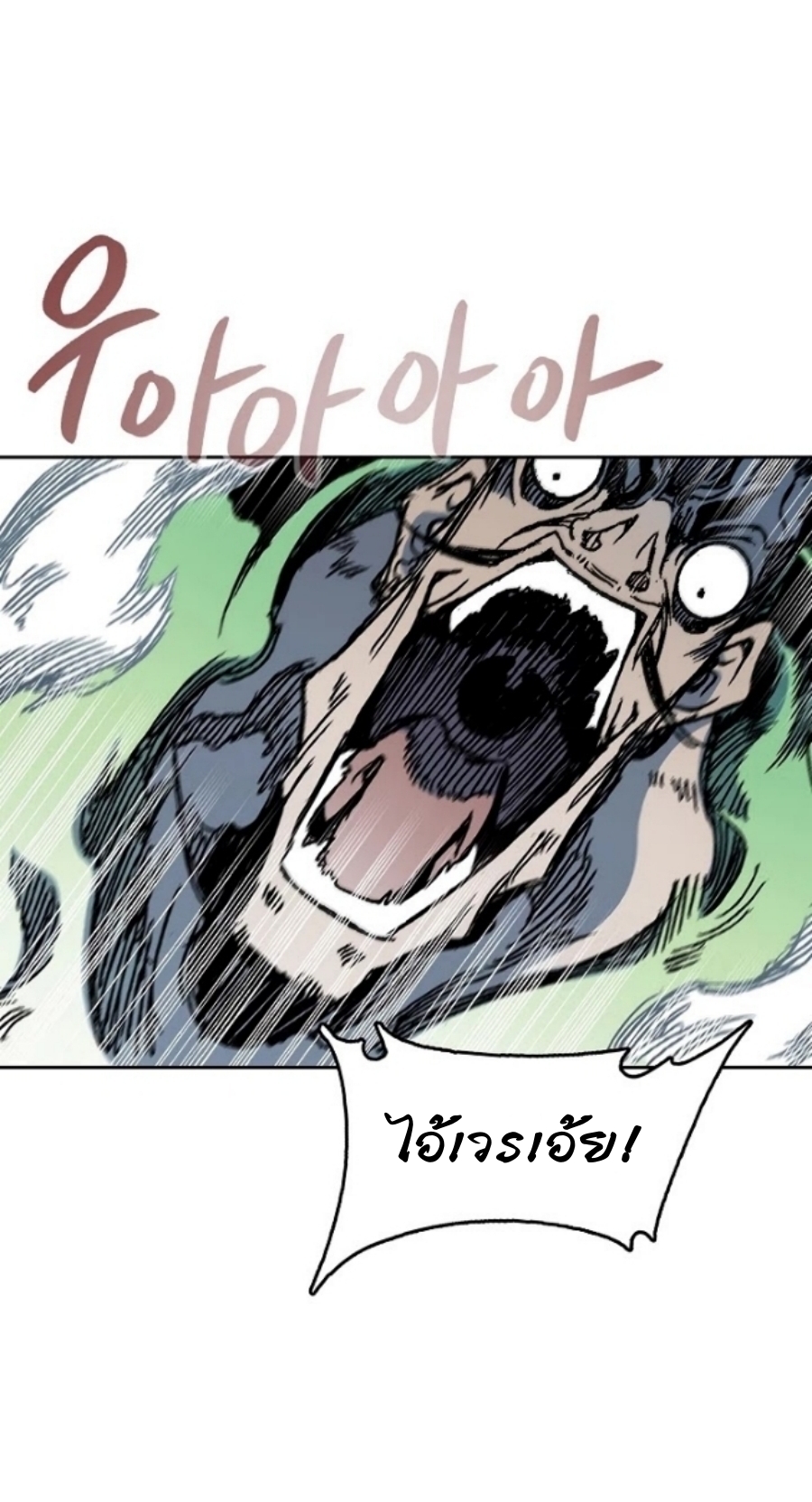 Memoir of the God of War 93 (53)